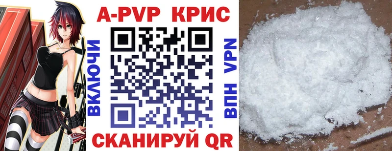 Купить  Петрозаводск  APVP крисы CK 