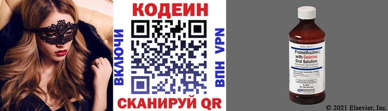 Кодеиновый сироп Lean напиток Lean (лин)  Купить где  Петрозаводск 