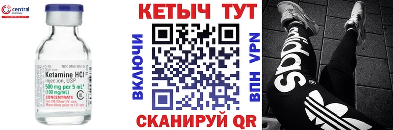 Кетамин ketamine  Купить  Петрозаводск 