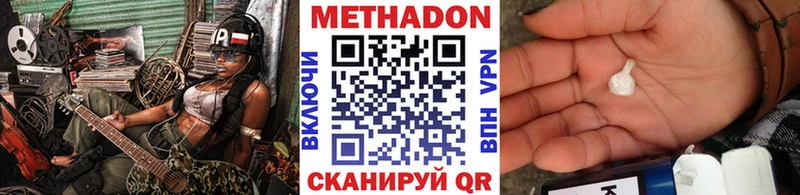 МЕТАДОН мёд  Купить закладки  Петрозаводск 